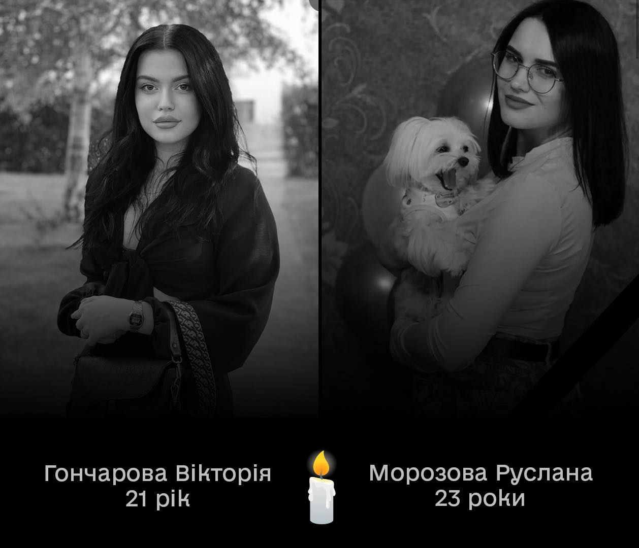 На зображенні може бути: текст «Гончаровавиктория Гончарова BikTopia 21 1pik pik Морозоваруслана Морозова Руслана 23 роки»