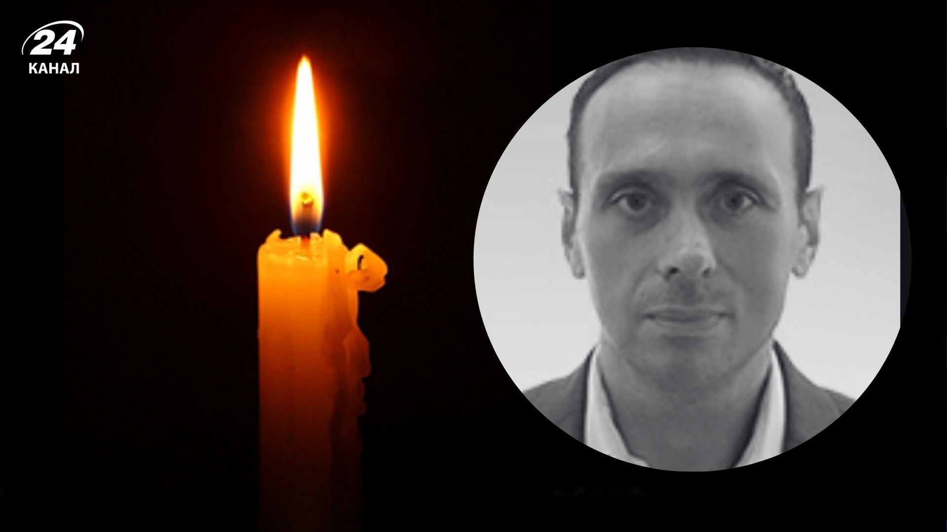 Помер "слуга народу" Олександр Кабанов, – Беленюк - 24 Канал