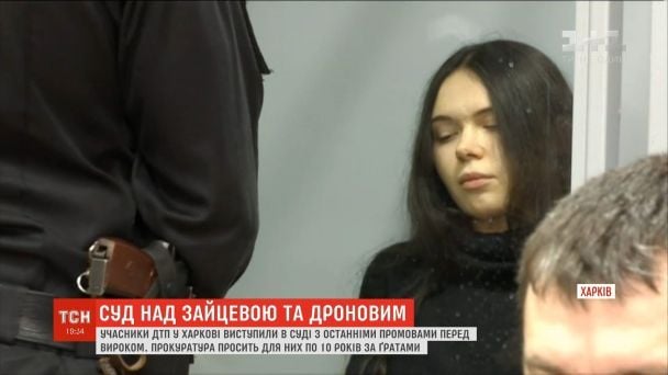 Олена Зайцева в суді. Фото: ТСН.