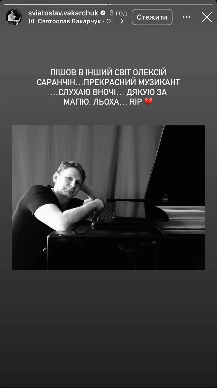 Олексій Саранчін помер