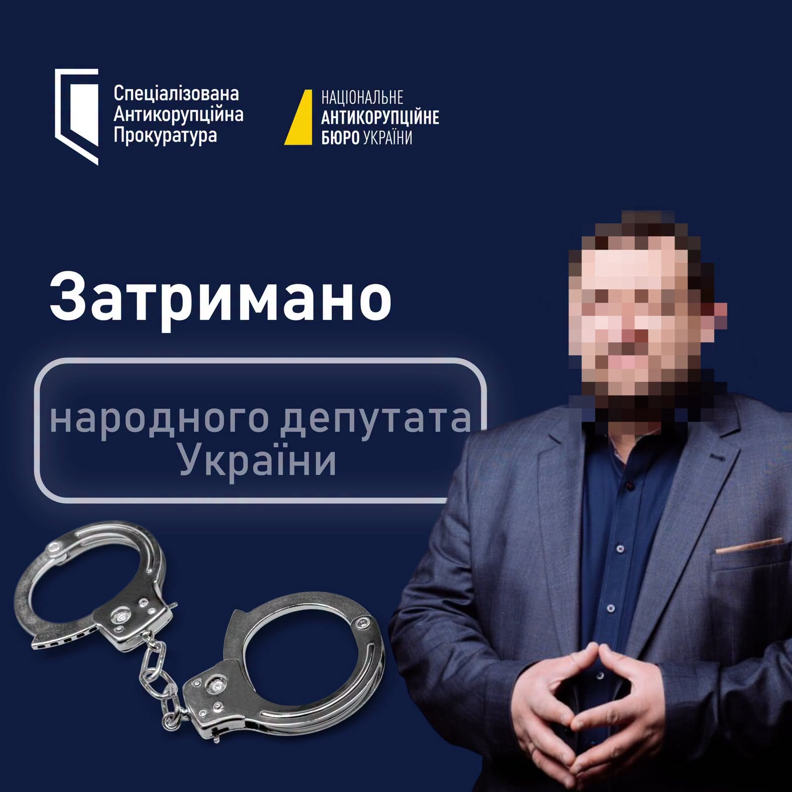 На зображенні може бути: текст «Специализована Антикорупцйна Прокуратура НАЩОНАлЬНЕ АНТИкОРУПЦЙНЕ БЮРО ОУКРАИНИ Затримано народного депутата Украёни»