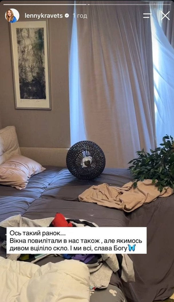 Квартира Олени Кравець після атаки на Київ 6 липня / © instagram.com/lennykravets