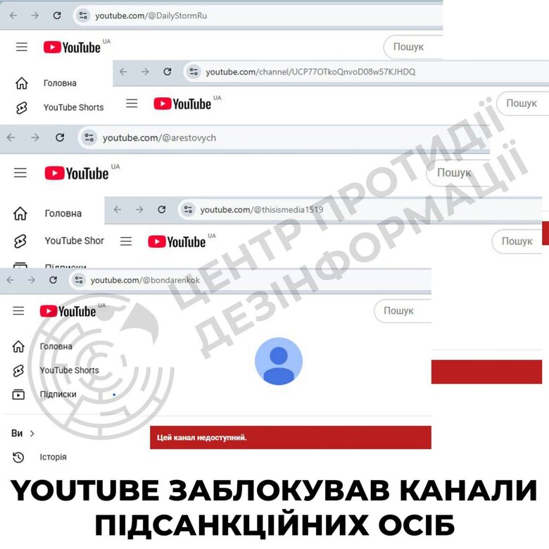 YouTube заблокував канал Арестовича