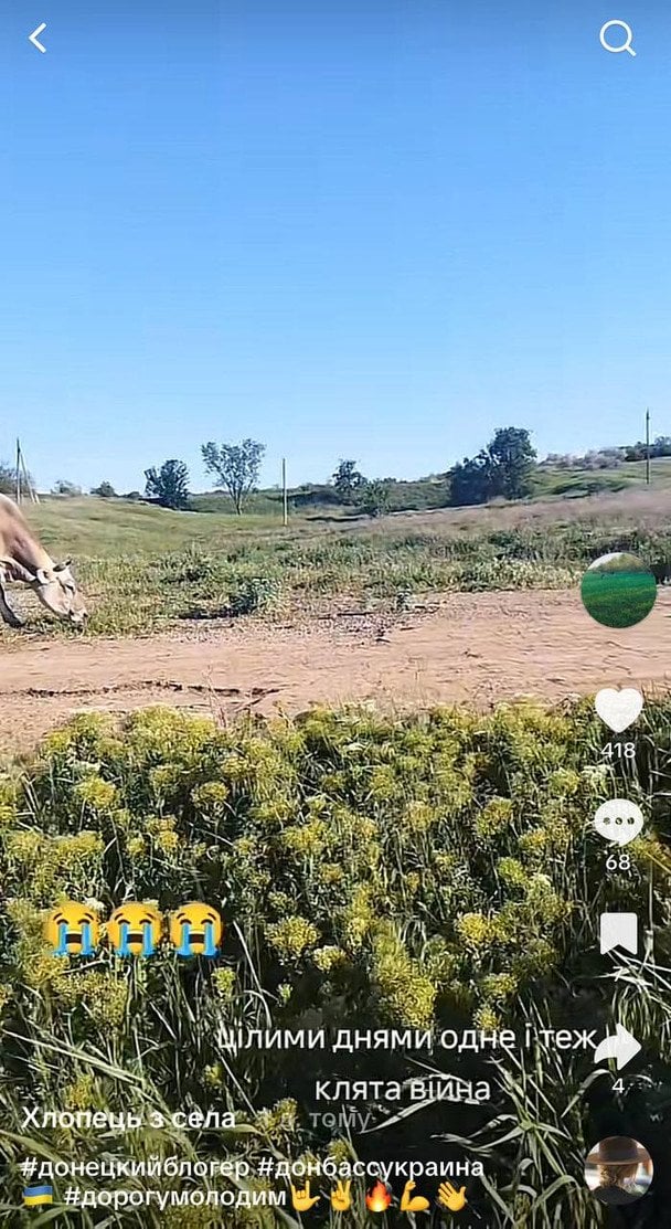 Скриншот сторінки в TikTok maksim910