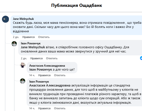 Ощадбанк