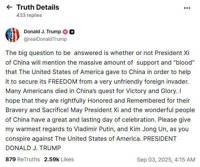 'Найщиріші вітання': Трамп іронічно звинуватив Росію, Китай та КНДР у змові проти США