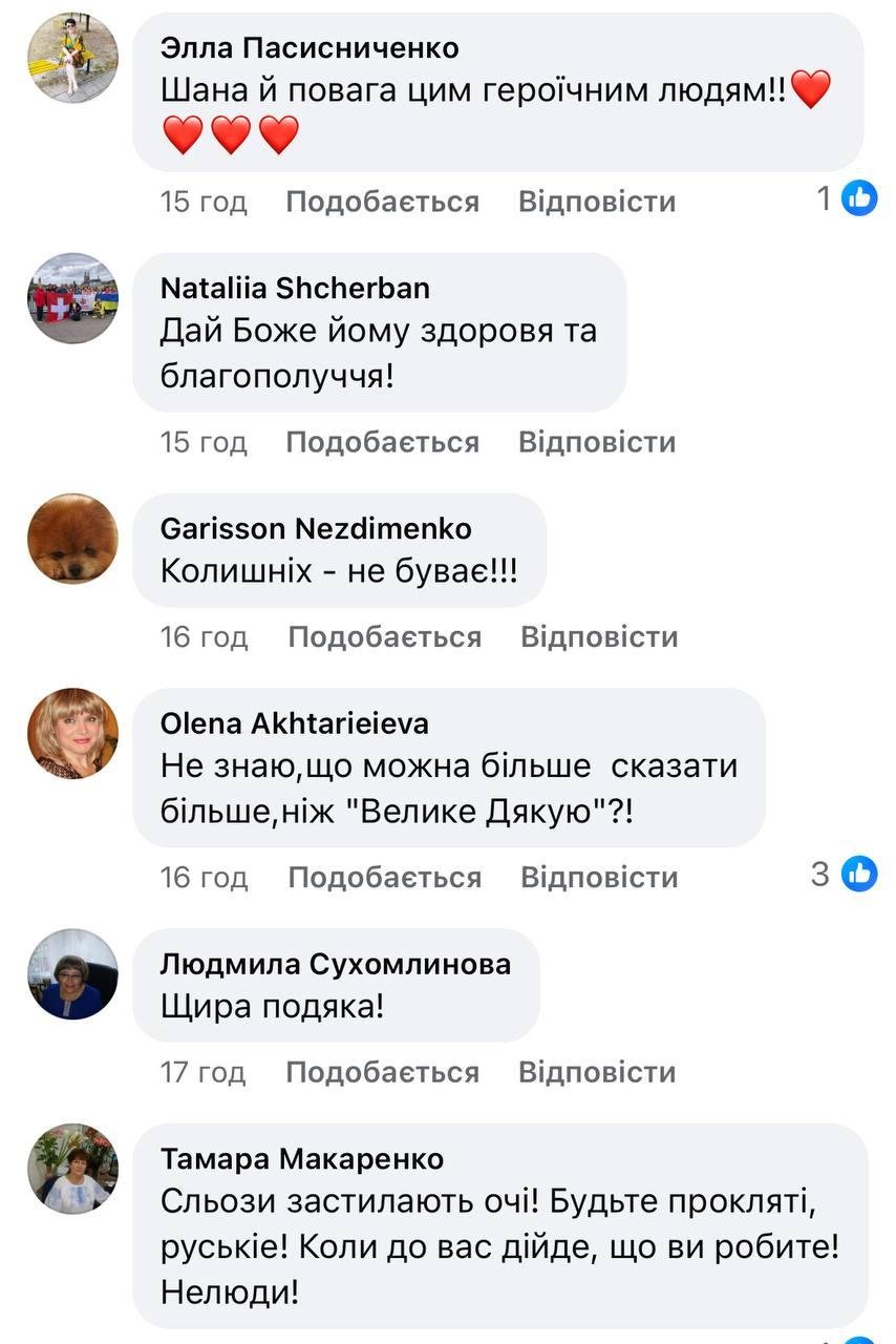 Коментарі / скриншот