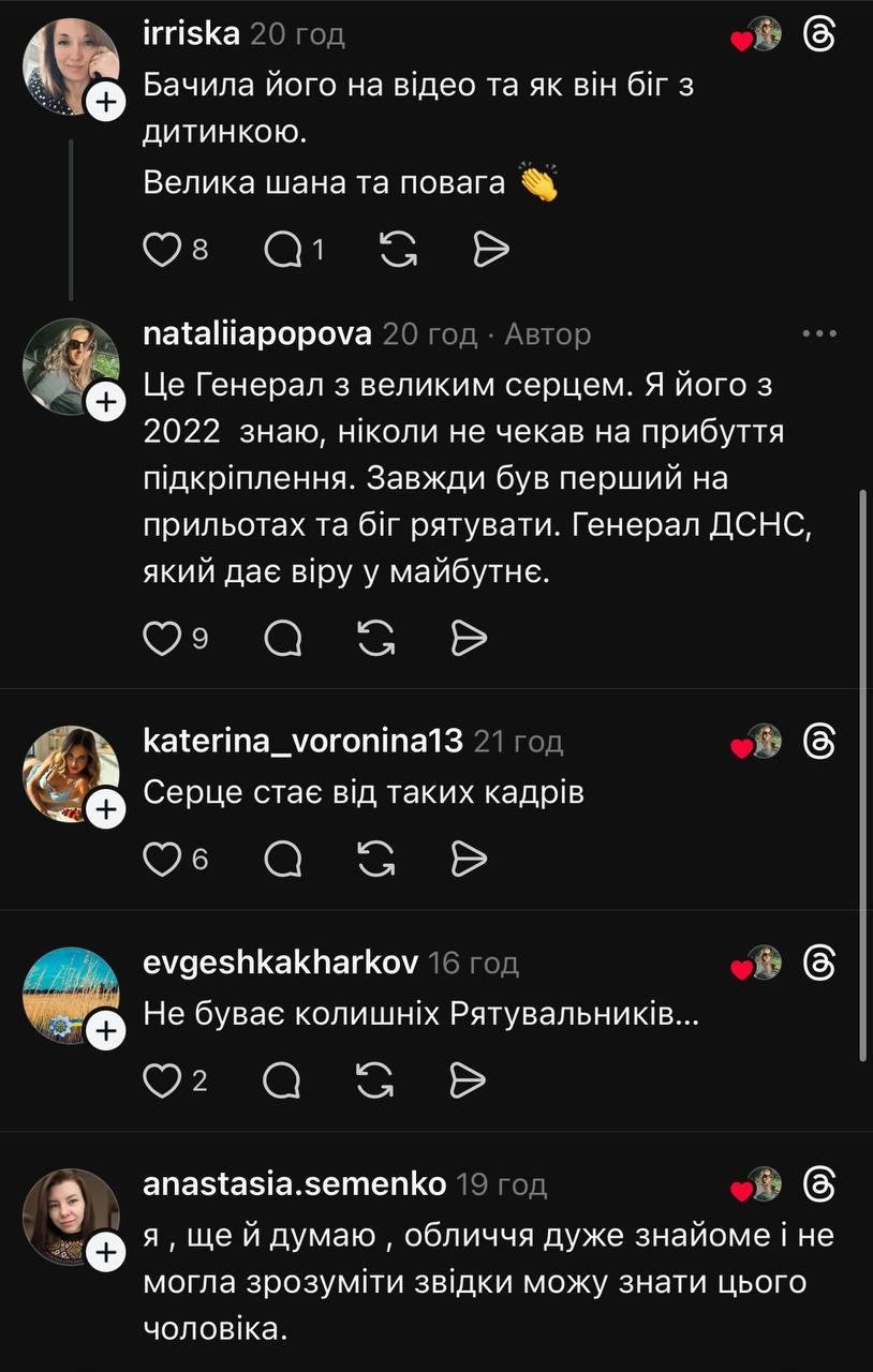 Коментарі / скриншот