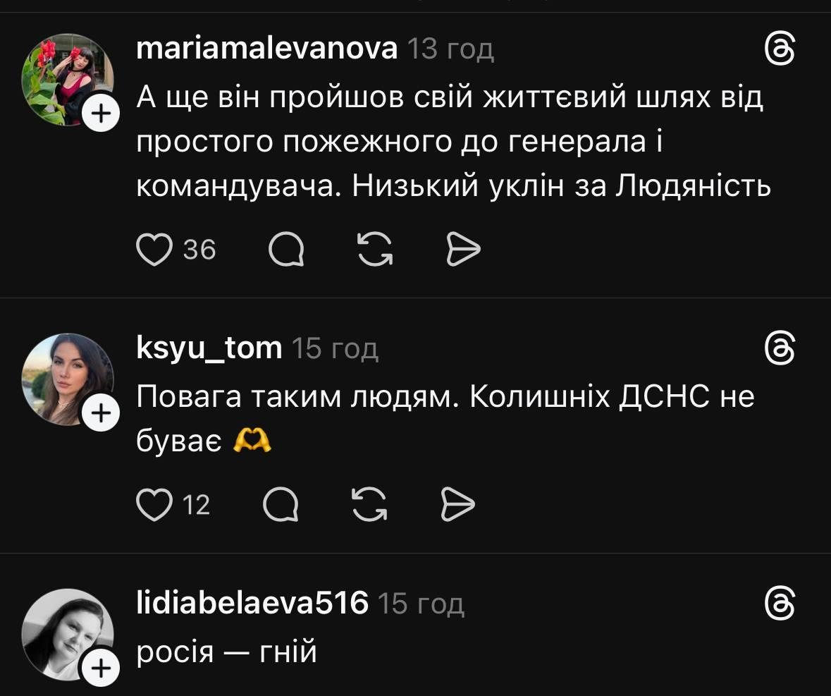 Коментарі / скриншот